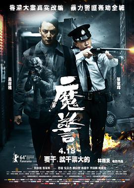 《黑夜告白》主视觉剧照